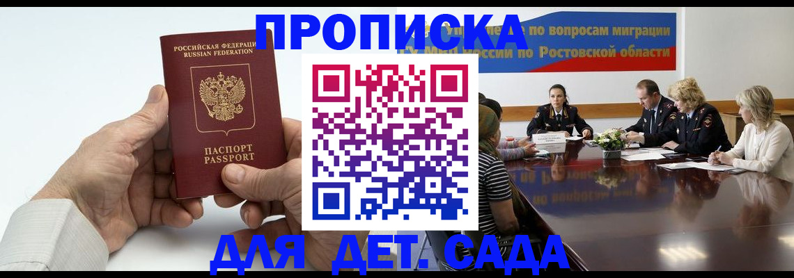 временная регистрация недорого в Губахе