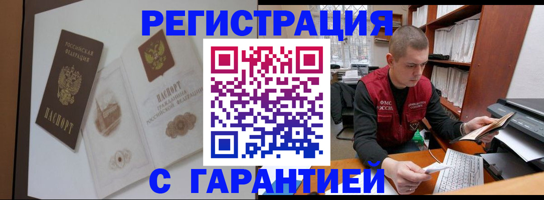 временная регистрация недорого в Губахе