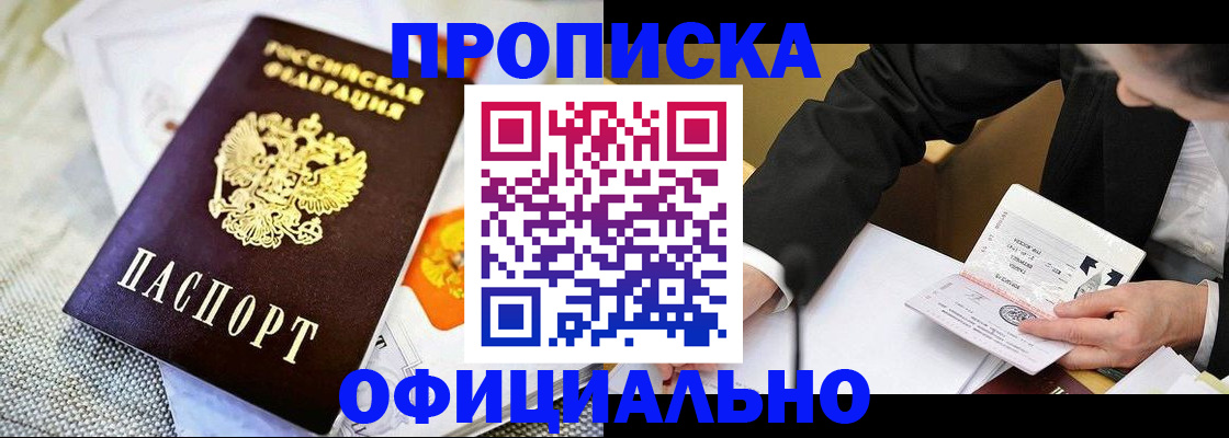 регистрация в Губахе
