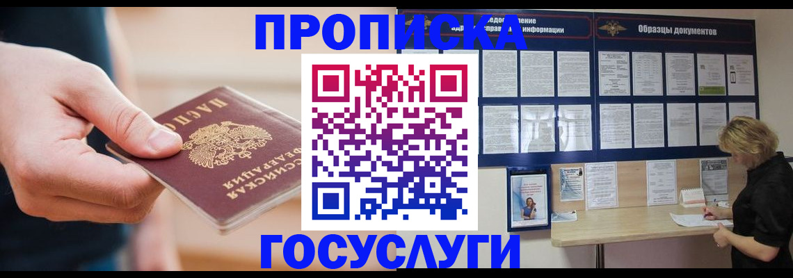 регистрация в Губахе